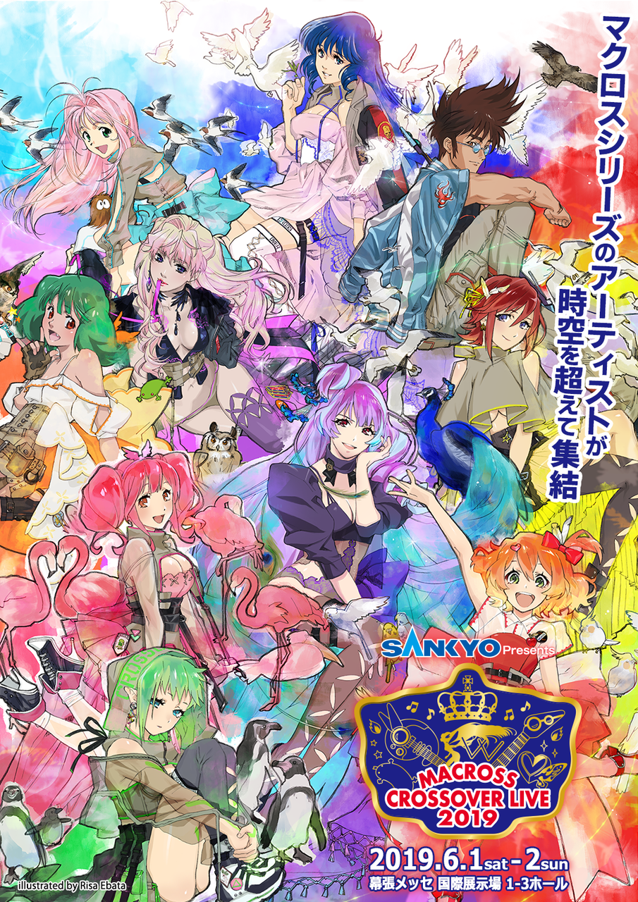 Macross Crossover Live 最速先行 抽選 4月27日 土 18 00 最速先行 抽選 4月27日 土 18 00 マシゲ歌マクロスd Macross Crossover Live 最速先行 抽選 4月27日 土 18 00 最速先行 抽選 4月27日 土 18 00 マシゲ歌マクロスd