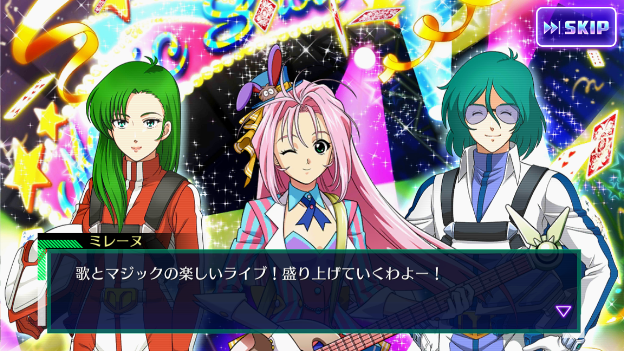 歌マクロス イベント Magical My Friends マクロス7 ミレーヌベース登場 ジーナス一家大集合 マシゲ歌マクロスd 歌マクロス イベント Magical My Friends マクロス7 ミレーヌベース登場 ジーナス一家大集合 マシゲ歌マクロスd