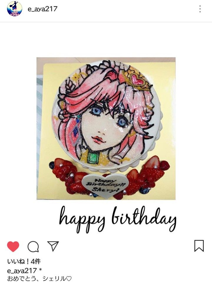 11月23日 シェリル ノーム 誕生日 遠藤綾さんinstagram マシゲ歌マクロスd 11月23日 シェリル ノーム 誕生日 遠藤綾さんinstagram マシゲ歌マクロスd