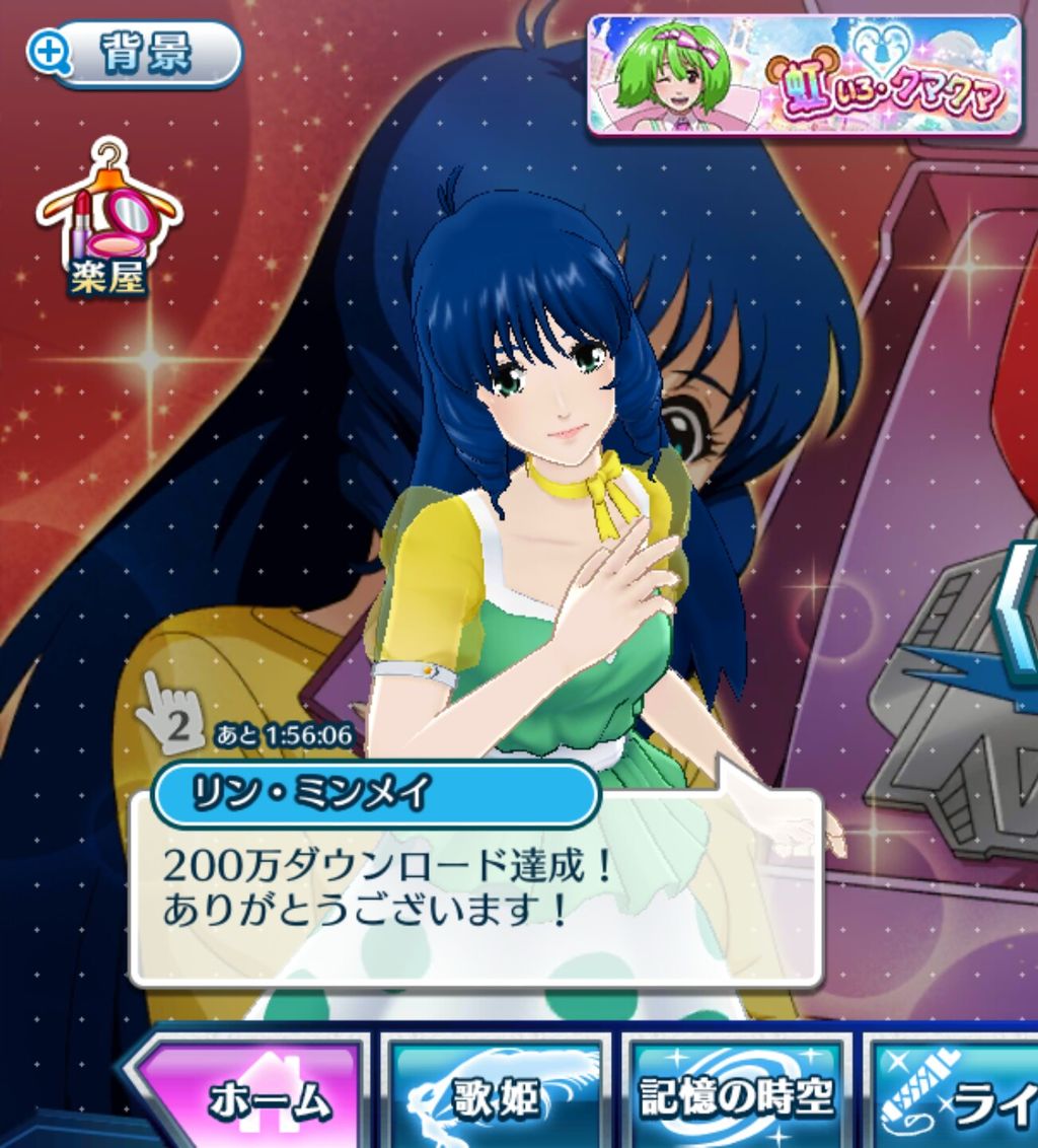 18年03月04日 マシゲ歌マクロスd 18年03月04日 マシゲ歌マクロスd