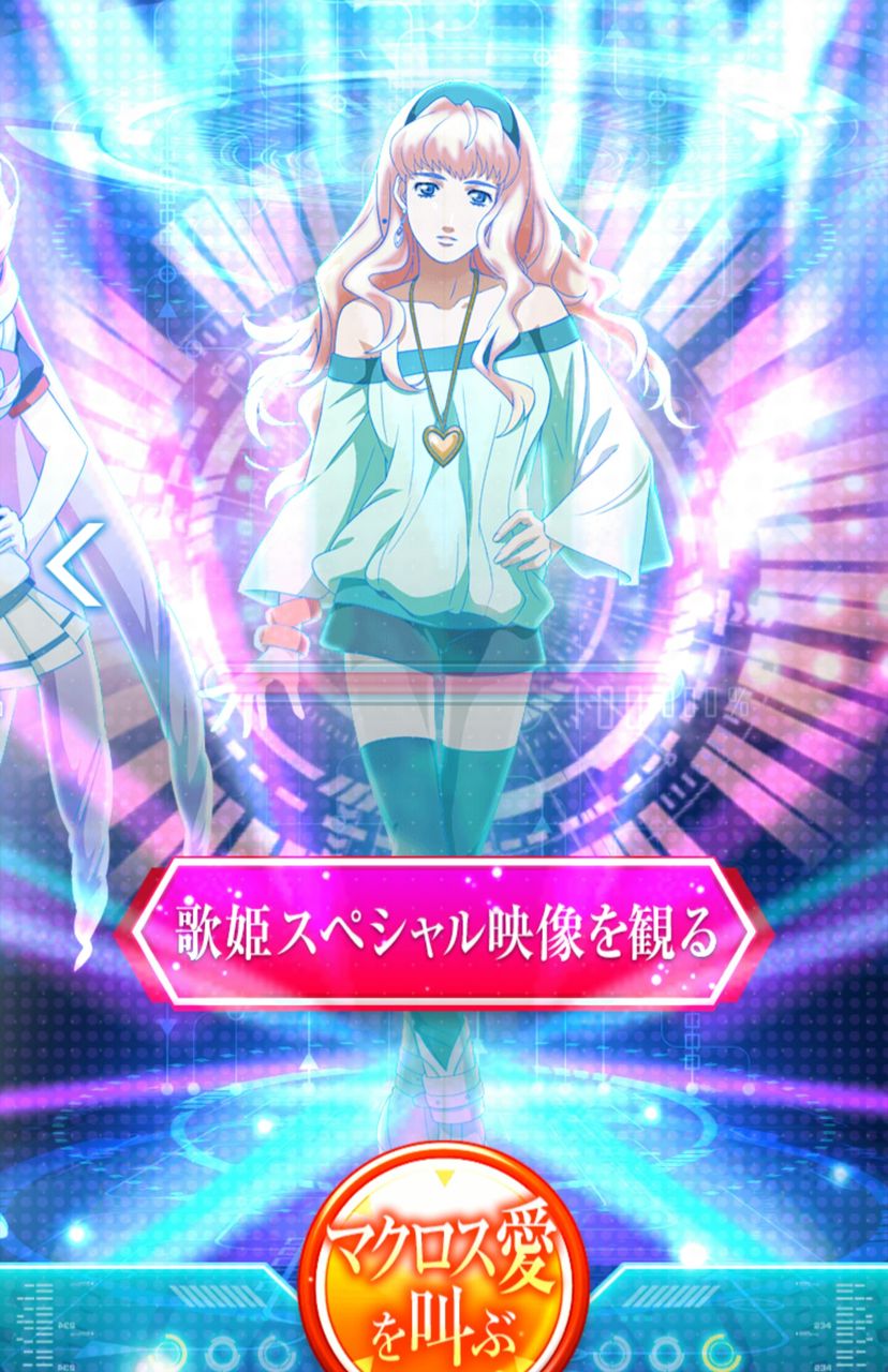 歌マクロス シェリル ノーム覚醒 全歌姫覚醒 マシゲ歌マクロスd