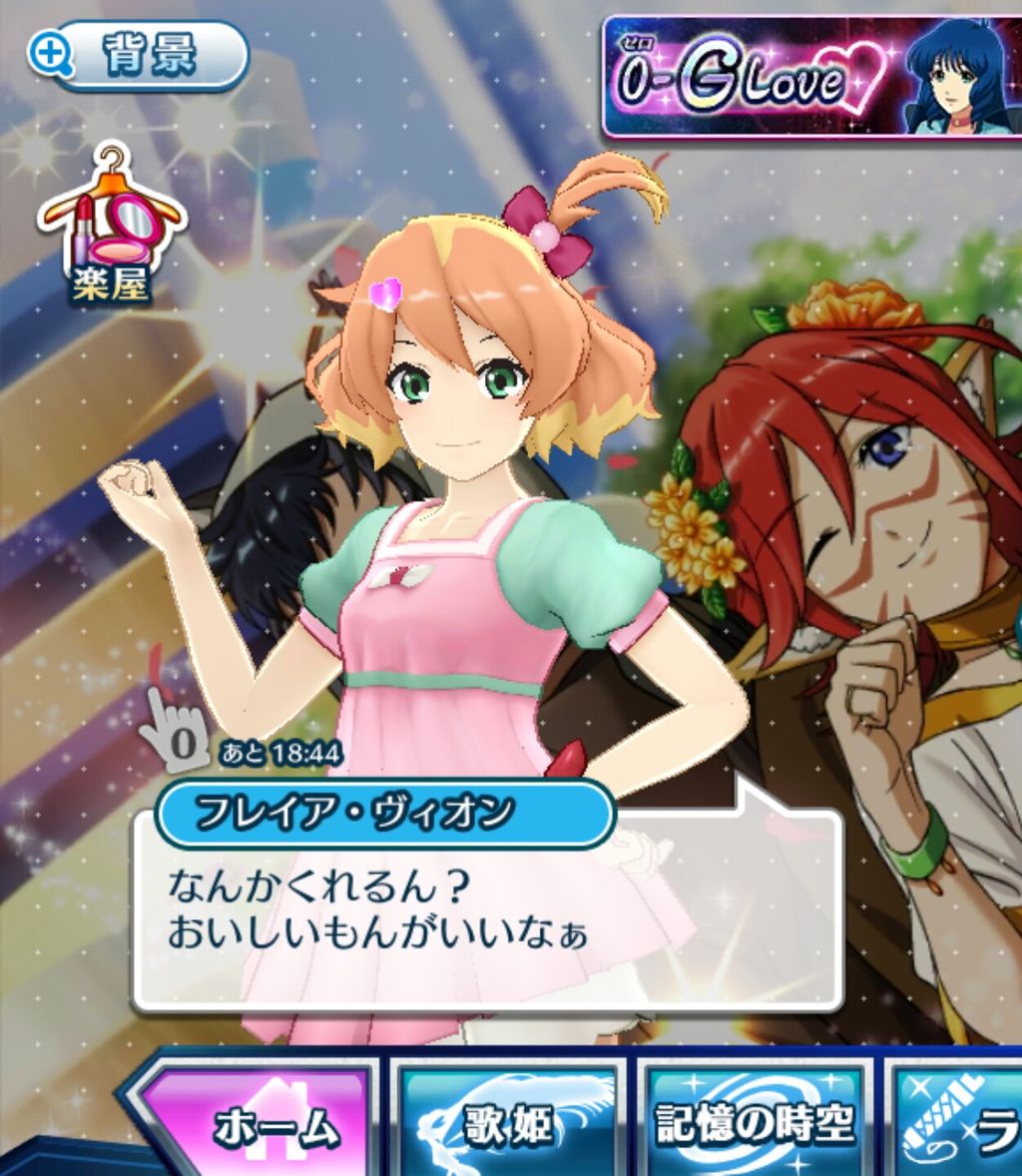 歌マクロスホワイトデー台詞 Macross マクロス マクロスd ワルキューレ 歌マクロス フレイア ヴィオン 鈴木みのり カナメ バッカニア 安野 マシゲ歌マクロスd 歌マクロスホワイトデー台詞 Macross マクロス マクロスd ワルキューレ 歌マクロス フレイア ヴィオン 鈴木みのり カナメ バッカニア 安野 マシゲ歌マクロスd