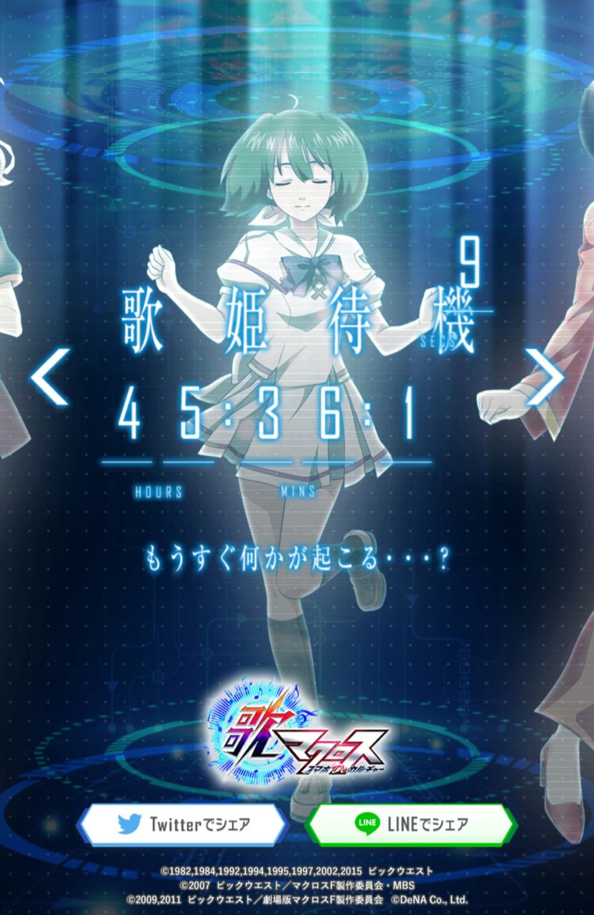 17年07月08日 マシゲ歌マクロスd 17年07月08日 マシゲ歌マクロスd