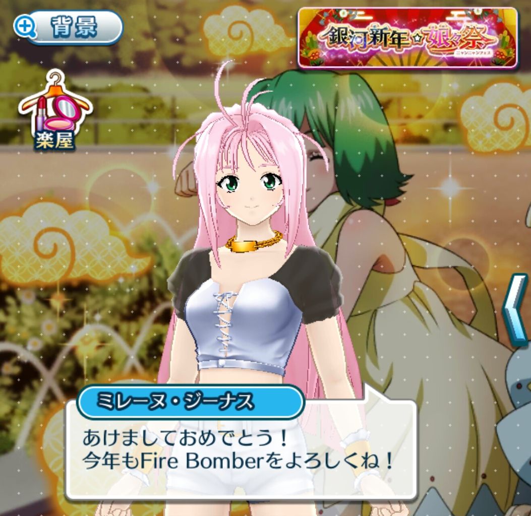 歌マクロス 新年台詞 ワルキューレ 熱気バサラ ミンメイ ミレーヌ