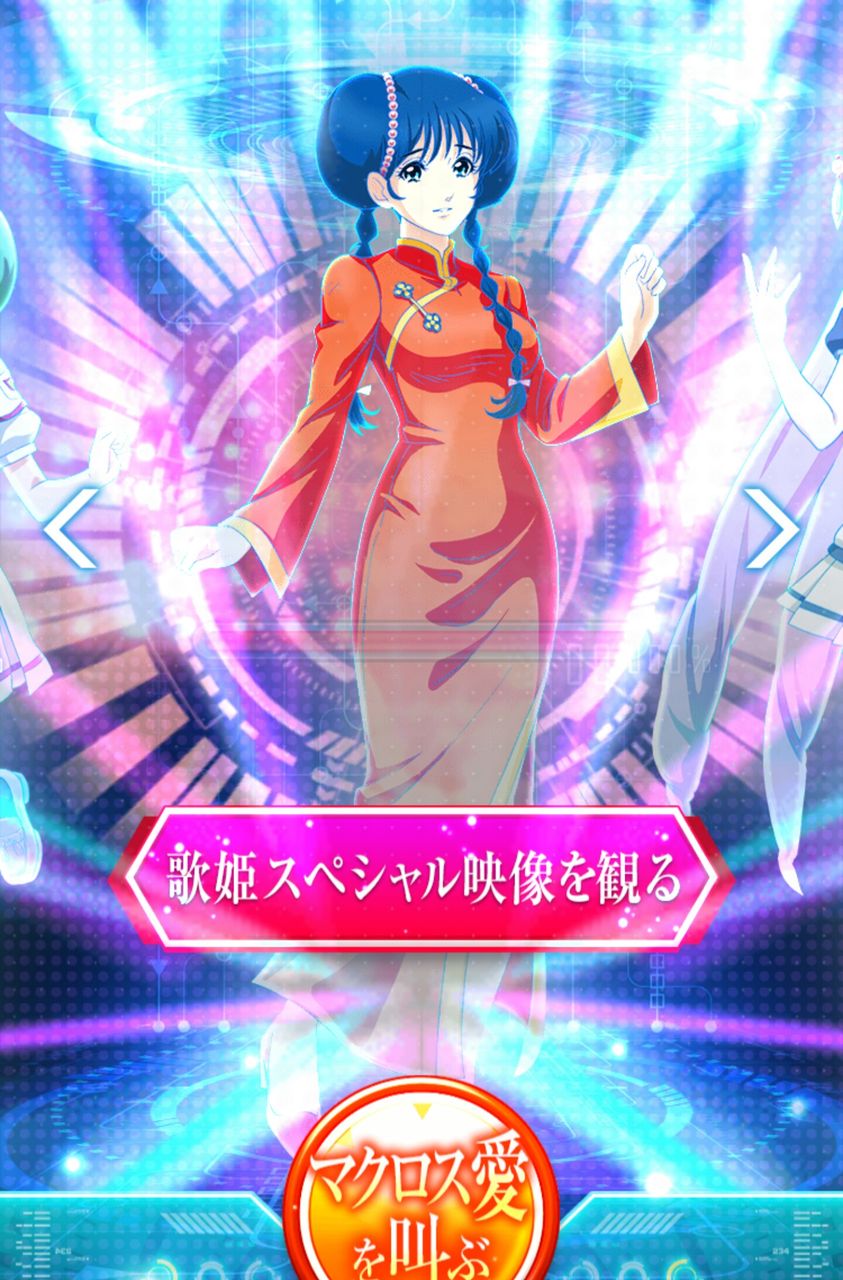 歌マクロス 歌姫覚醒 リン ミンメイ覚醒 美雲 ギンヌメール覚醒へ 美雲コンプリート マシゲ歌マクロスd 歌マクロス 歌姫覚醒 リン ミンメイ覚醒 美雲 ギンヌメール覚醒へ 美雲コンプリート マシゲ歌マクロスd
