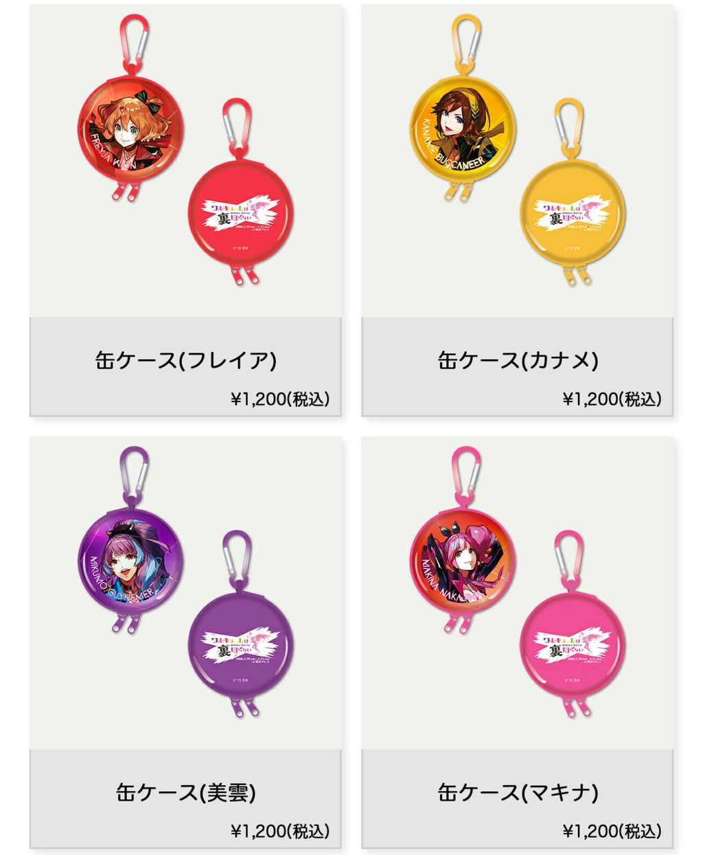 ワルキューレ3rd LIVE「ワルキューレは裏切らない」LIVEグッズ