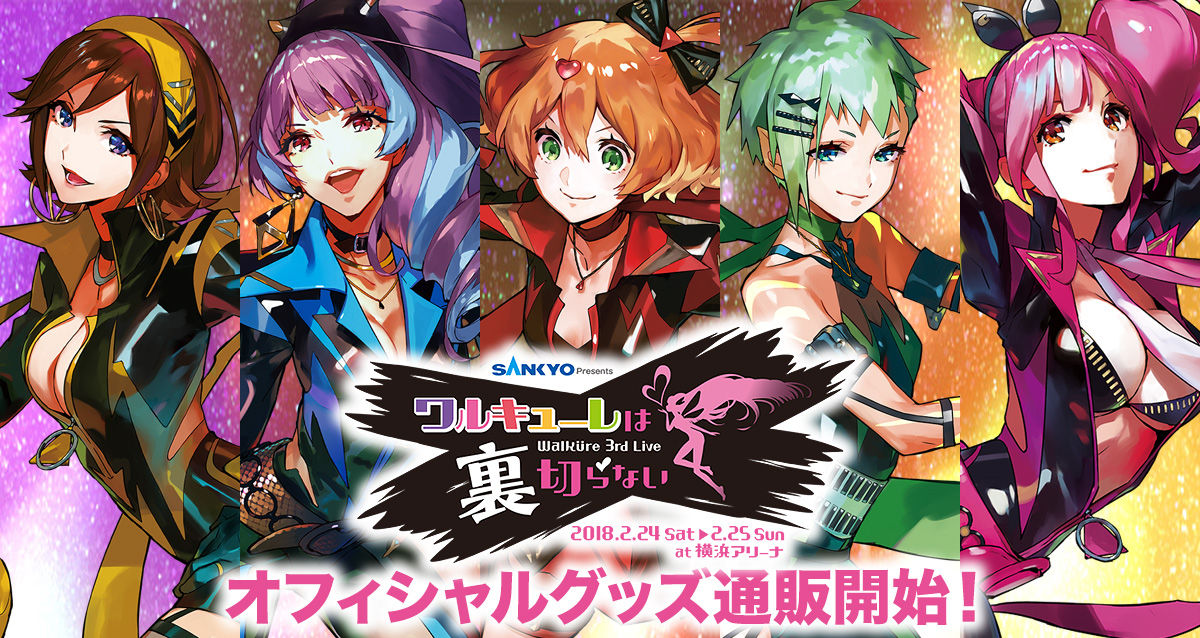 マクロスΔ ワルキューレは裏切らない 会場限定 缶バッジ ワルキューレは裏切らない会場限定ガチャガチャ(5回まで