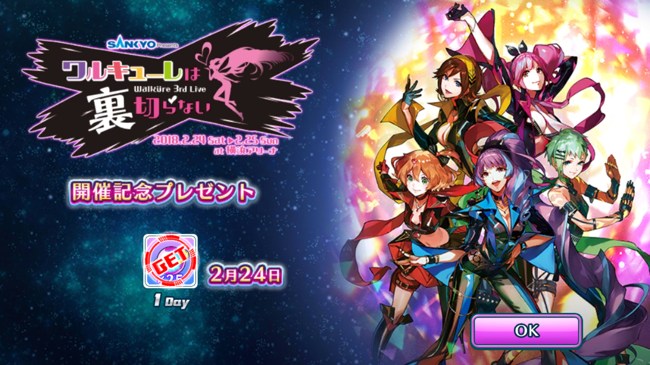 歌マクロス Sankyo Presents マクロスd 戦術音楽ユニット ワルキューレ 3rd Live ワルキューレは裏切らない At 横浜アリーナ 開催記念プレゼン マシゲ歌マクロスd 歌マクロス Sankyo Presents マクロスd 戦術音楽ユニット ワルキューレ 3rd Live ワルキューレは裏切らない At 横浜アリーナ 開催記念プレゼン マシゲ歌マクロスd