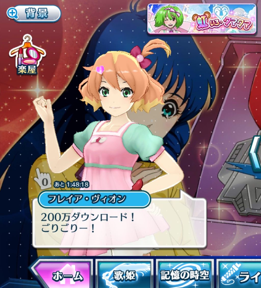 18年03月04日 マシゲ歌マクロスd 18年03月04日 マシゲ歌マクロスd