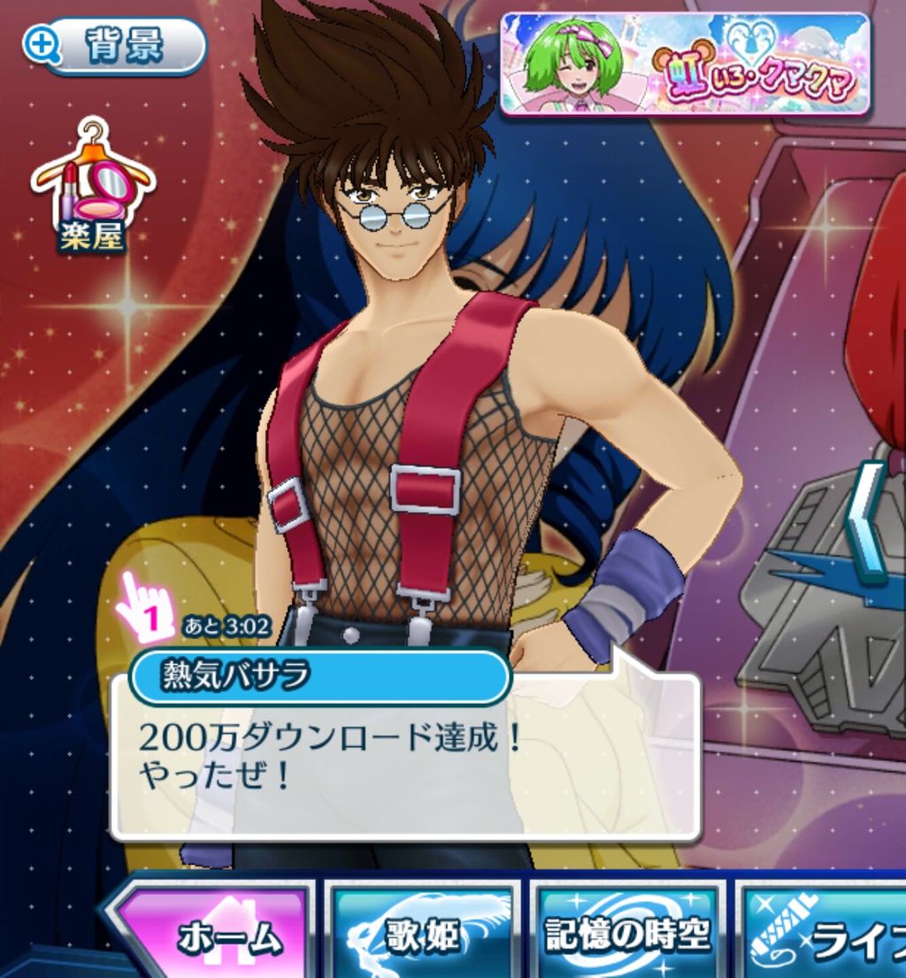 18年03月04日 マシゲ歌マクロスd 18年03月04日 マシゲ歌マクロスd