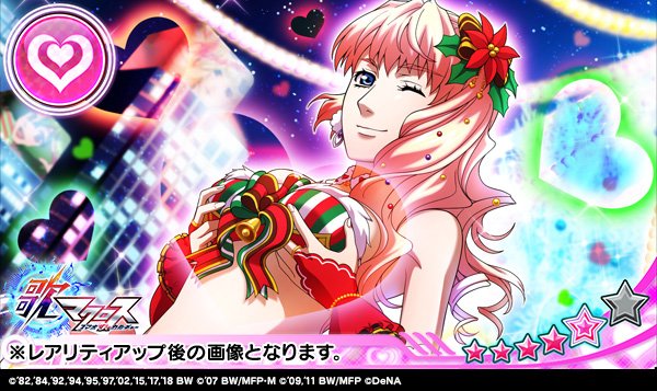 イベント情報 明日12 15 00より イベント サンタクロースでなんかいられない が開催されます イベント限定の報酬エピソードプレートを先行公開します 歌マクロス マシゲ歌マクロスd イベント情報 明日12 15 00より イベント サンタクロースでなんかいられない が開催されます イベント限定の報酬エピソードプレートを先行公開します 歌マクロス マシゲ歌マクロスd