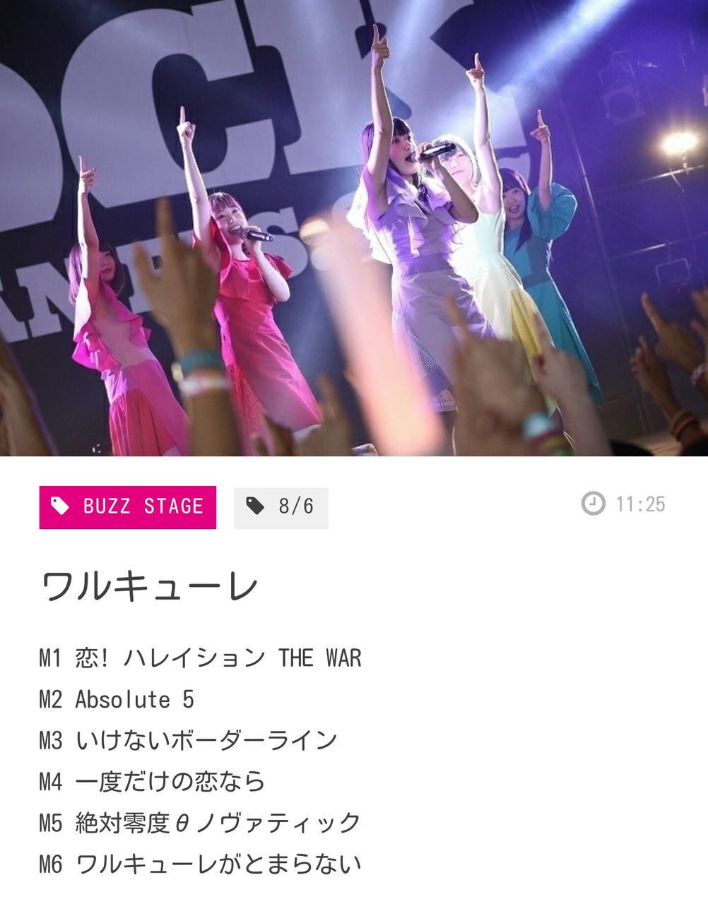 ロッキン 西田望見 東山奈央 鈴木みのり Junna マクロスd劇場版 マシゲ歌マクロスd ロッキン 西田望見 東山奈央 鈴木みのり Junna マクロスd劇場版 マシゲ歌マクロスd