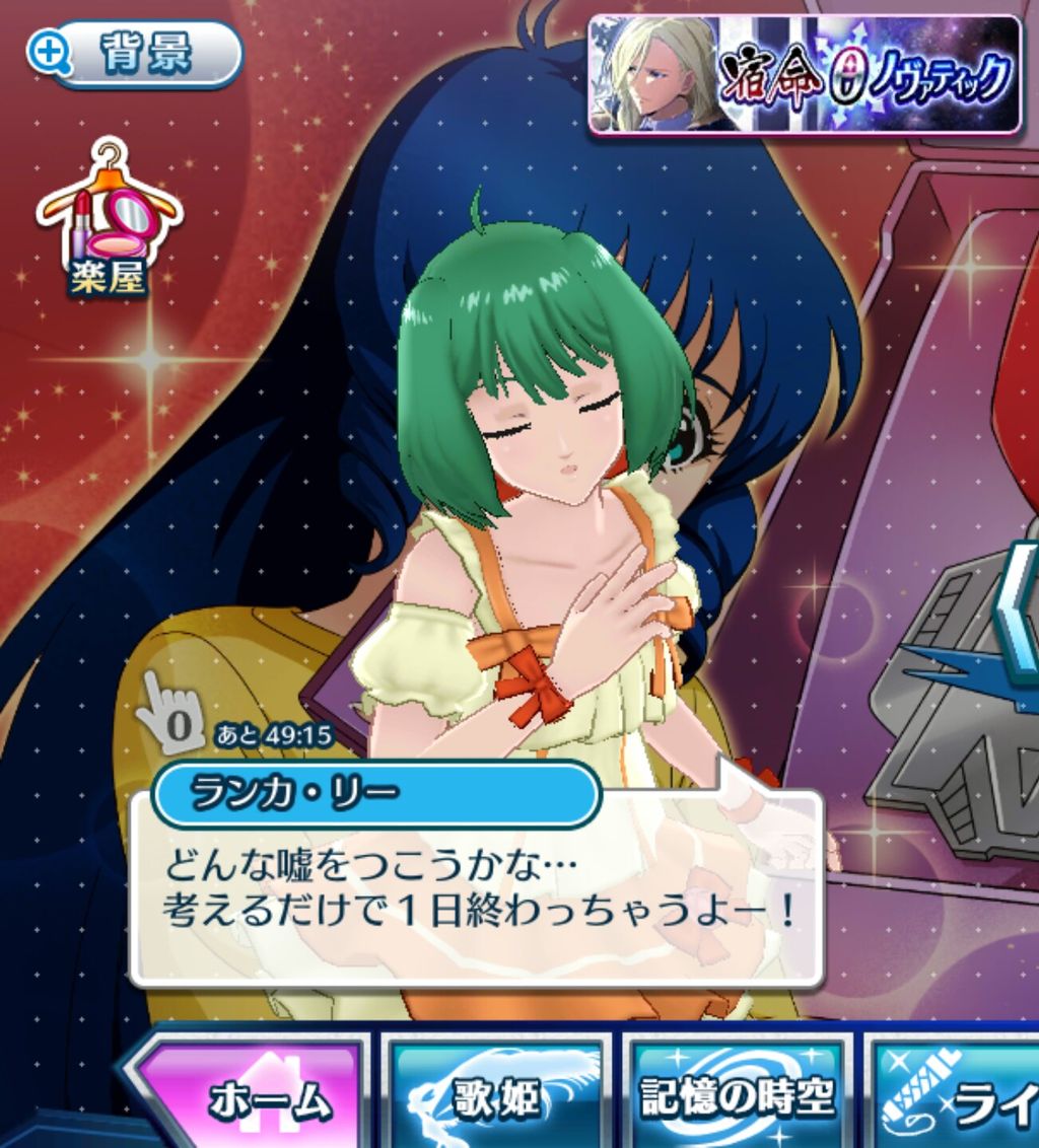 歌マクロスエイプリルフール台詞 ワルキューレ ミンメイ 熱気バサラ