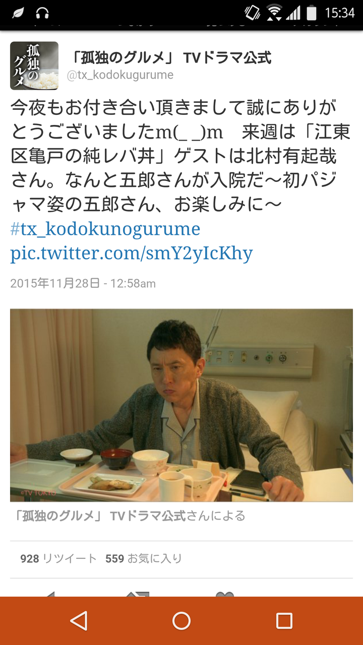 孤独のグルメ 12月4日 金 は 江東区亀戸の純レバ丼 ゲストは北村有起哉さん なんと五郎さんが入院だ マシゲ W コンヌツワ 孤独のグルメ 12月4日 金 は 江東区亀戸の純レバ丼 ゲストは北村有起哉さん なんと五郎さんが入院だ マシゲ W コンヌツワ