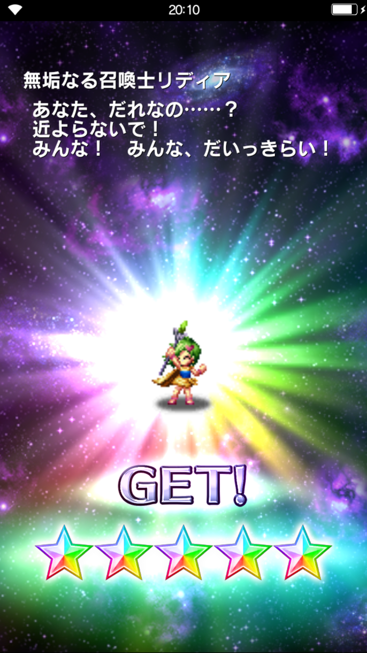 Ffbe 無垢なる召喚士リディアの評価と習得アビリティ ファイナルファンタジーブレイブエクスヴィアス マシゲ W コンヌツワ