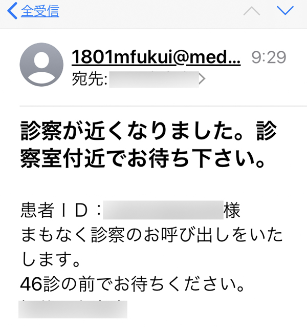 2届いたメール