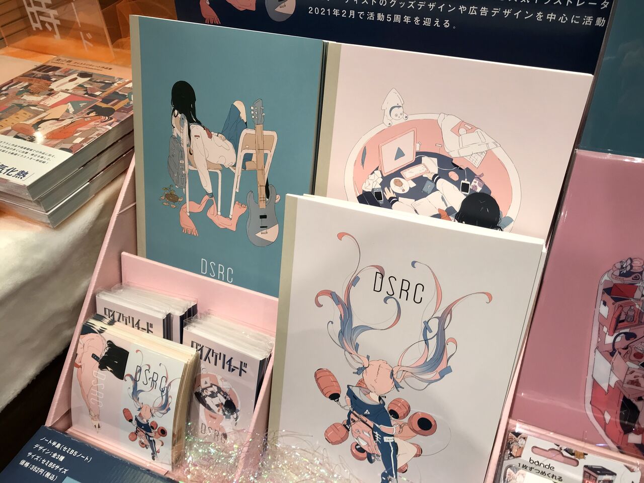 人気イラストレーター ダイスケリチャード さんがtsutayaとコラボ中 まりこのblog