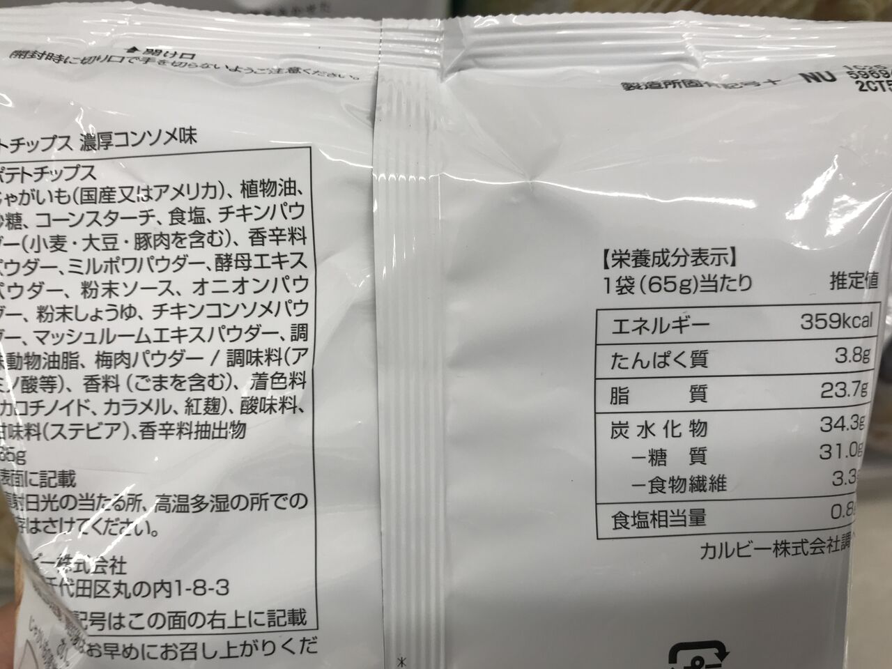 ポテトチップスのうすしお味 衝撃の事実 まりこのblog ポテトチップスのうすしお味 衝撃の事実 まりこのblog