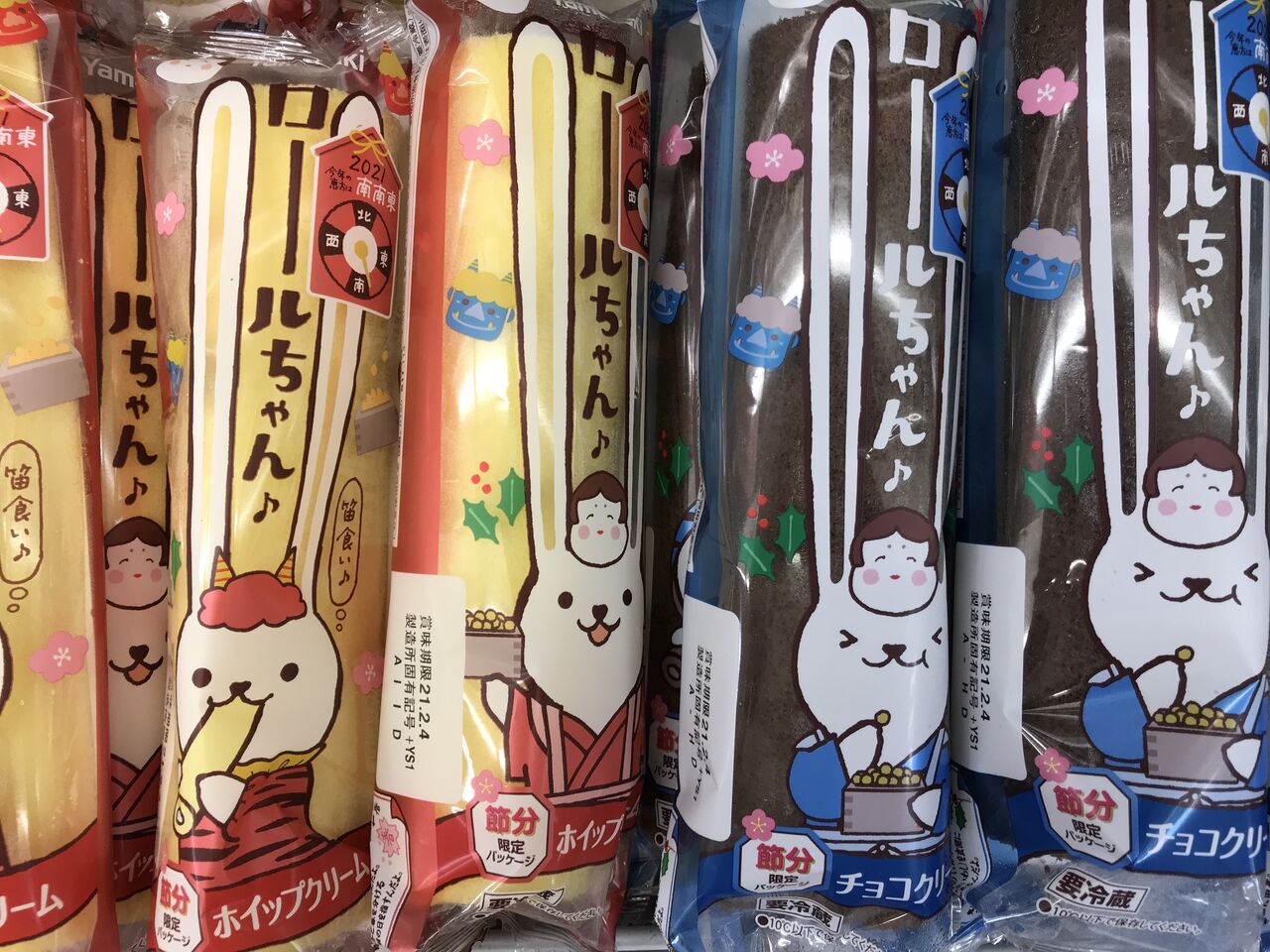 節分にロールケーキ 108円で大満足のスーパーで買えるロールケーキはこちら まりこのblog