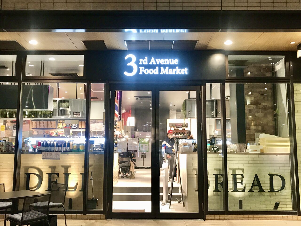武蔵小杉でカフェ休憩 ご飯なら 3rd Avenue Food Market サードアベニュー フードマーケット がおすすめ まりこのblog 武蔵小杉でカフェ休憩 ご飯なら 3rd Avenue Food Market サードアベニュー フードマーケット がおすすめ まりこのblog