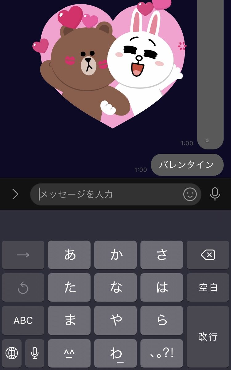 21年版 Lineにバレンタイン限定の背景エフェクトが登場 まりこのblog 21年版 Lineにバレンタイン限定の背景エフェクトが登場 まりこのblog