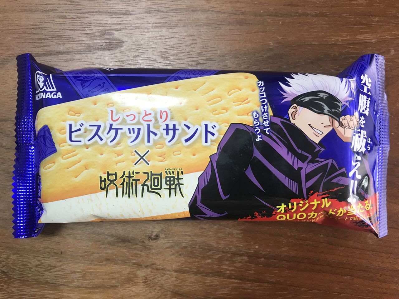 ビスケットサンド×呪術廻戦　永久保存版「コラボパッケージセット」 ビスケットサンド×呪術廻戦 永久保存版「コラボパッケージセット