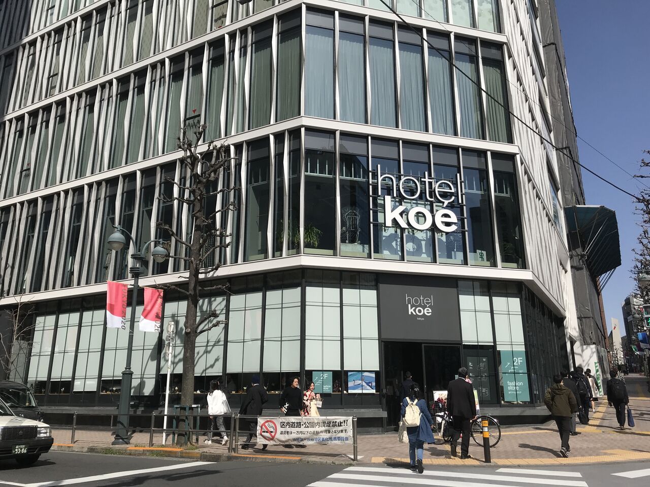 渋谷で1000円以下で 絶品パンビュッフェが楽しめる Koe Lobby のモーニングがおすすめ まりこのblog