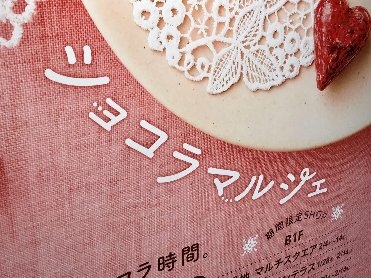 チョコレートマルシェ 池袋東武百貨店のバレンタインフェアで つい立ち止まってしまったお店6選 前半 まりこのblog