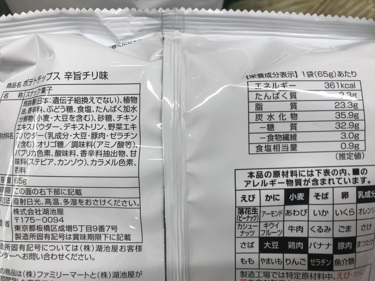 ポテトチップスのうすしお味 衝撃の事実 まりこのblog ポテトチップスのうすしお味 衝撃の事実 まりこのblog