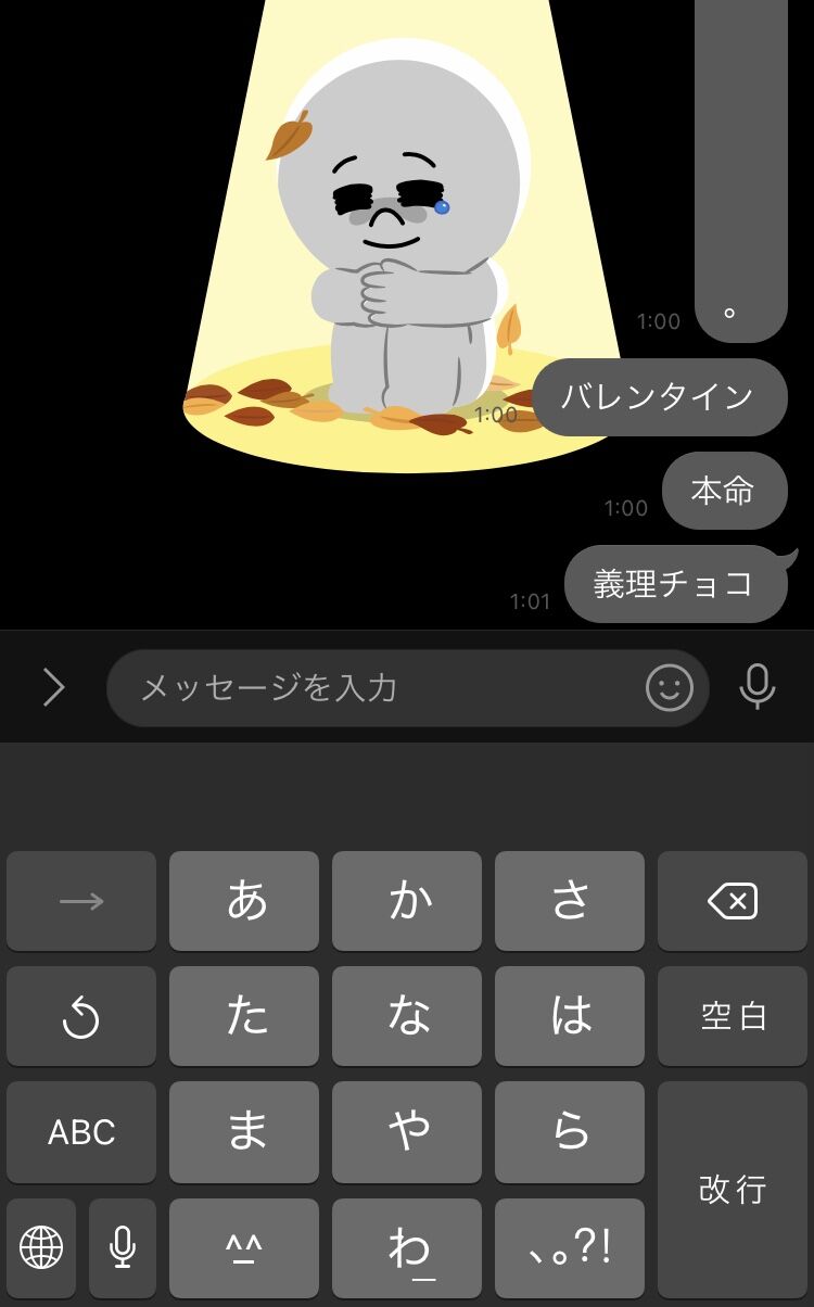 2021年版 Lineにバレンタイン限定の背景エフェクトが登場 まりこのblog