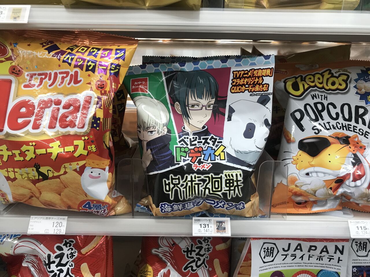 ビスケットサンド×呪術廻戦　永久保存版「コラボパッケージセット」 ビスケットサンド×呪術廻戦 永久保存版「コラボパッケージセット