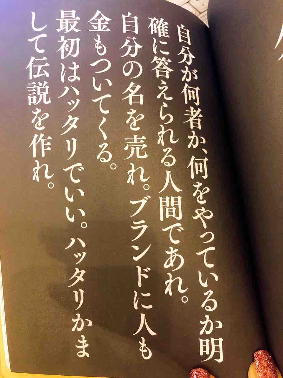 読書 死ぬこと以外かすり傷 読みました 野心とパッションが溢れている とにかく速く誰よりも働く まりこのblog
