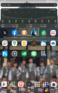 スマホモード