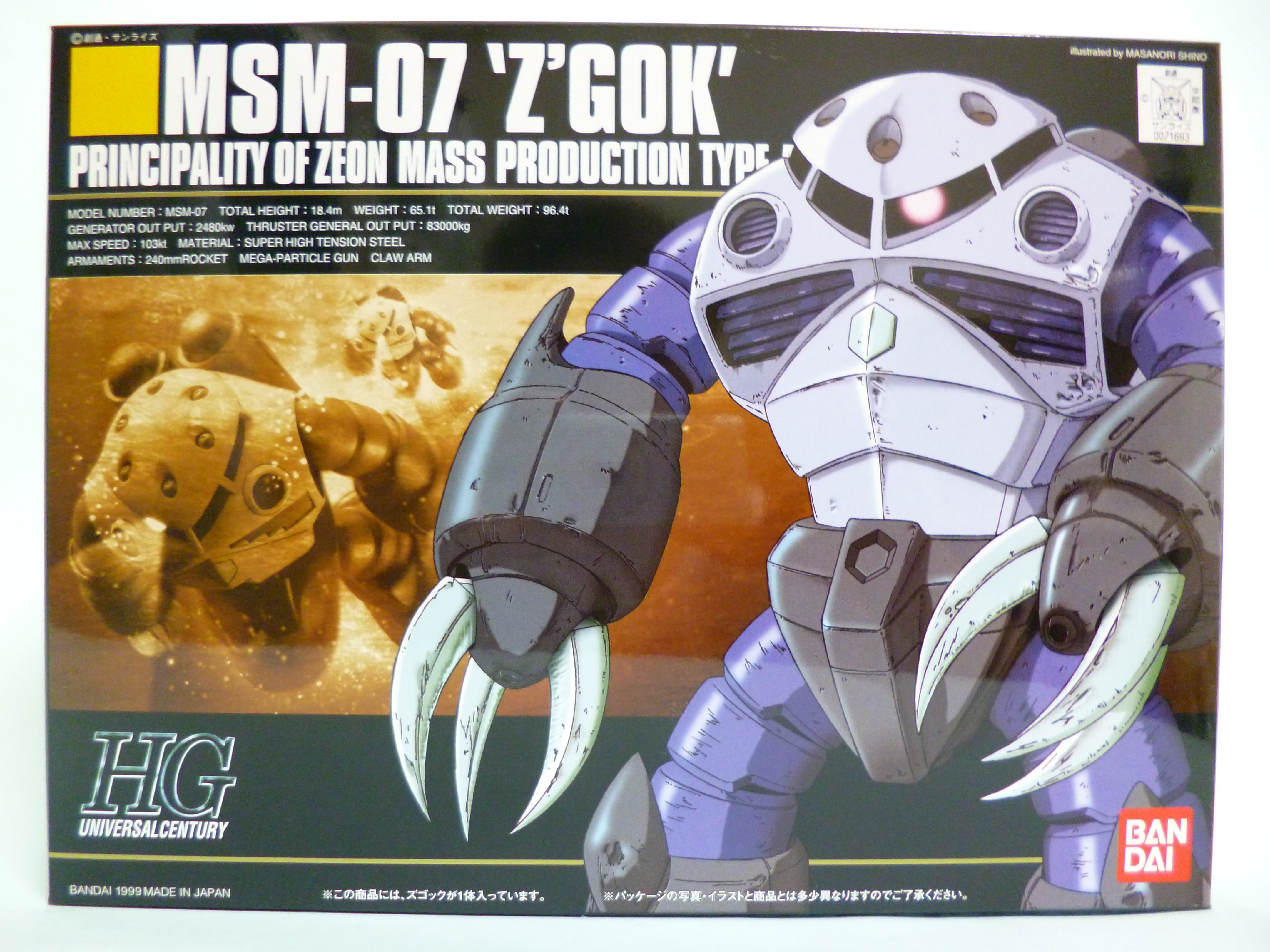 Hguc Msm 07 ズゴック 気の赴くままに Hguc Msm 07 ズゴック 気の赴くままに