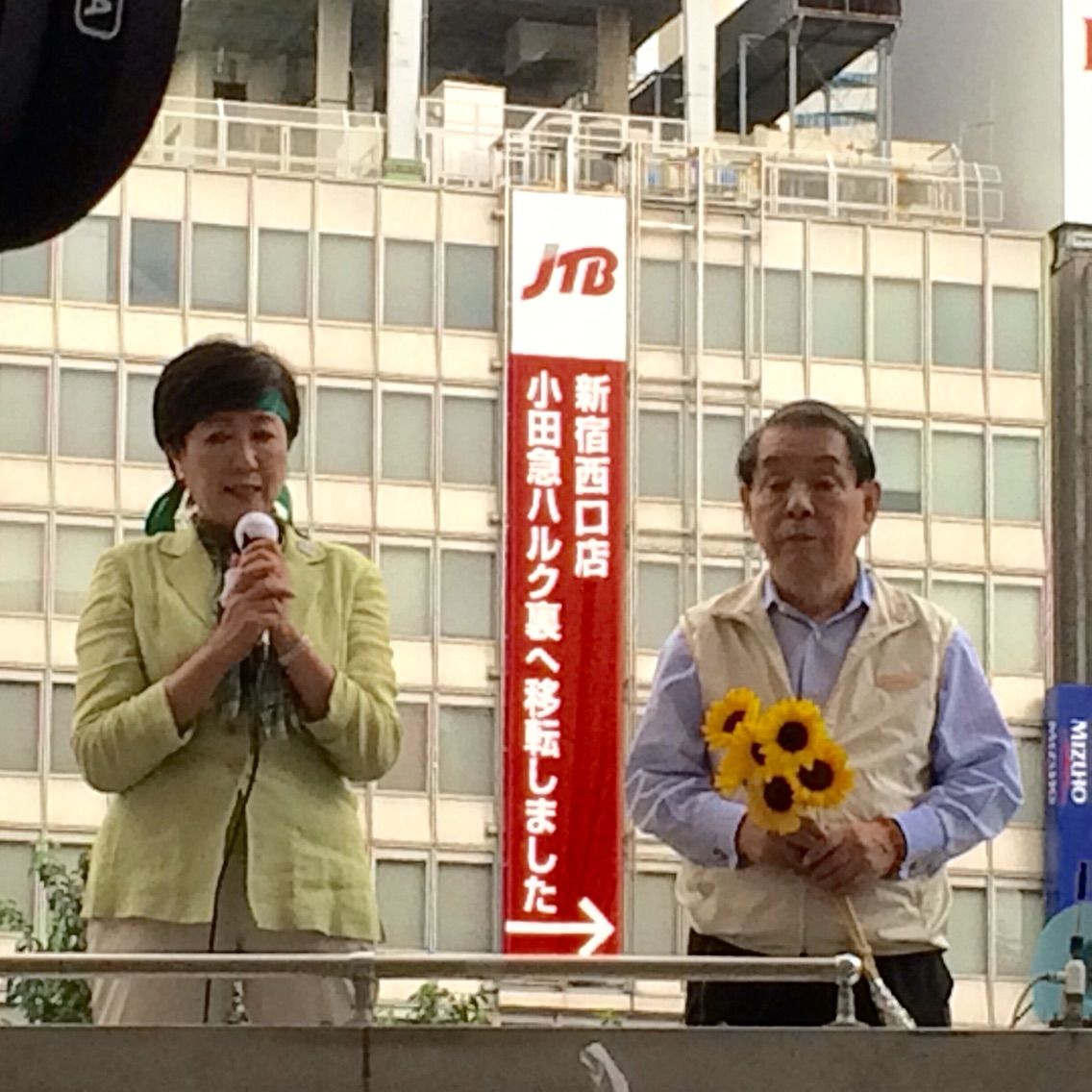 小池 百合子 自宅 百合子 自宅 小池