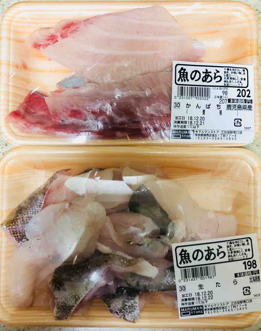 今日の晩飯 鹿児島県産カンパチと北海道産タラのあら塩焼き 高品質食材ほどシンプルに仕上げる 新 マダム珍味の晩飯速報