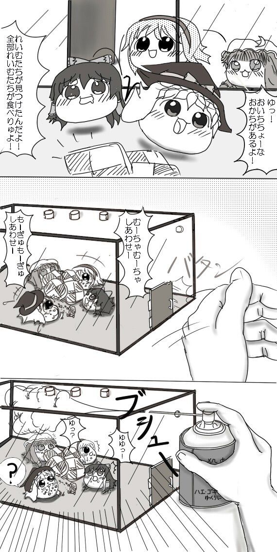 ゆっ ここはまりちゃのゆっくちぷれいちゅだじぇ まだ間に合います なんｊ