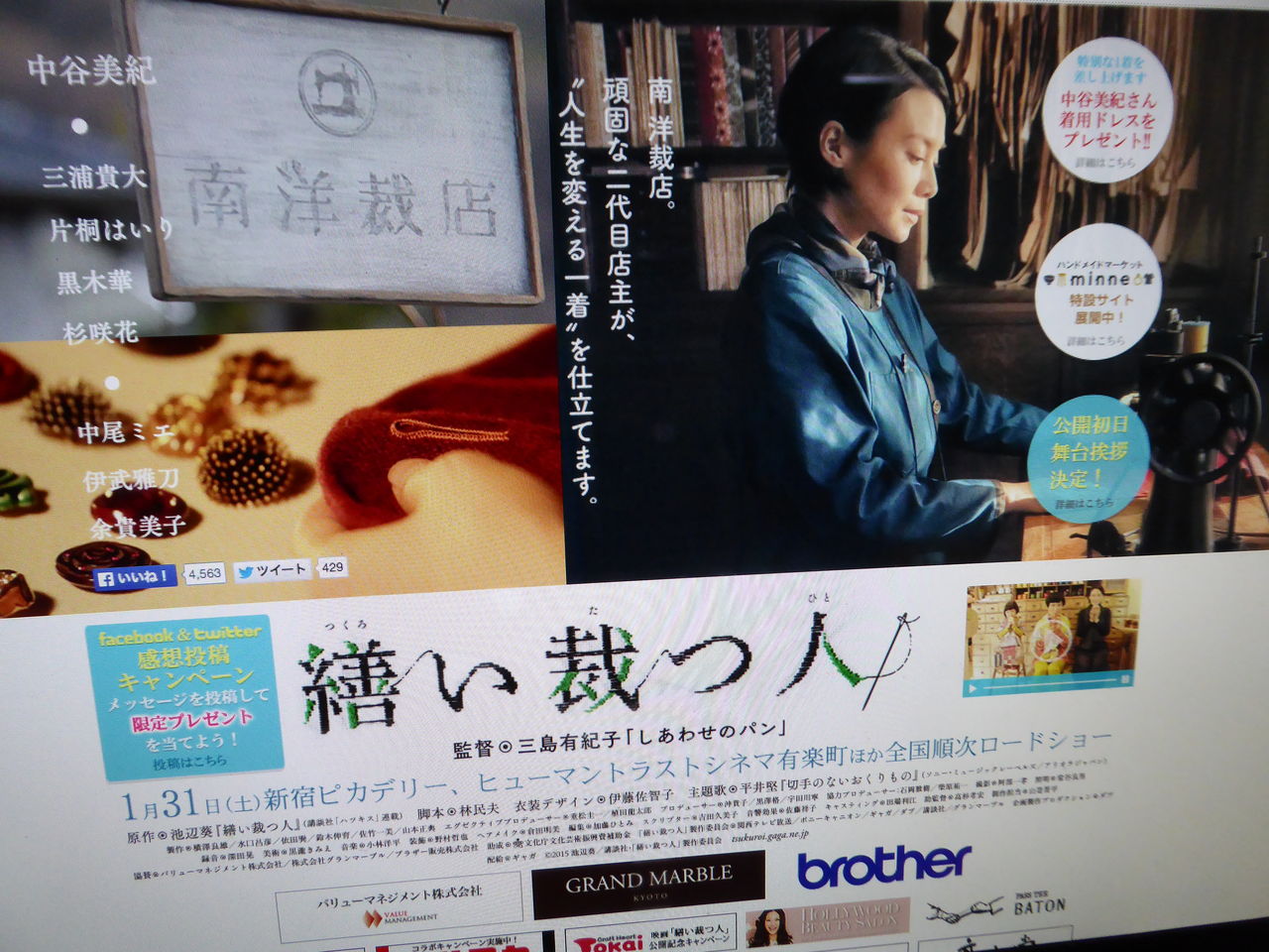 繕い裁つ人 南洋装店 マダムの水やり日記 繕い裁つ人 南洋装店 マダムの水やり日記