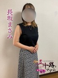 長坂まさみ（仮）