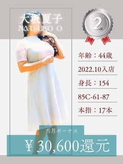 賞与2507②