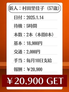 店長ブログ‗600800