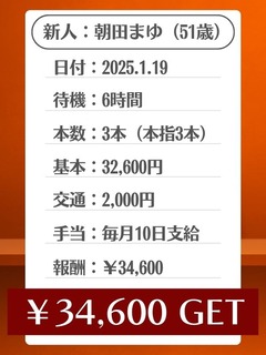 店長ブログ‗600800 (2)