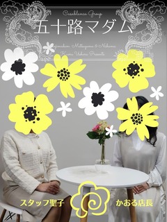 五十路マダム