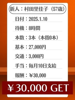 店長ブログ‗600800