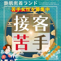 求人640640①