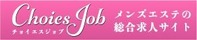 choiesjob_banner