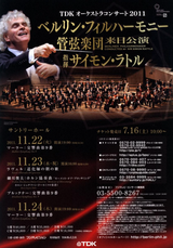 ベルリン・フィルの来日公演史 : 今はこんなことをしている場合ではない