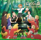 今はこんなことをしている場合ではない ピアノの森のcd 今はこんなことをしている場合ではない ピアノの森のcd