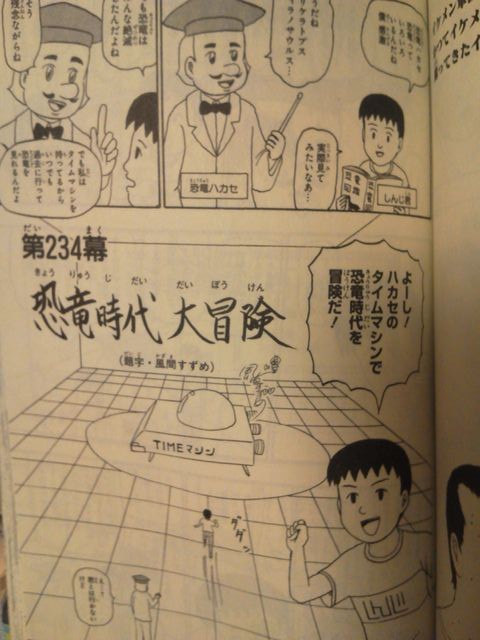 増田こうすけ劇場 ギャグマンガ日和 増田こうすけ 12巻 マダオの日常