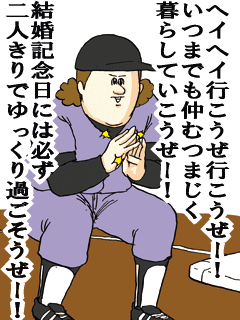 地獄 の ミサワ Masa